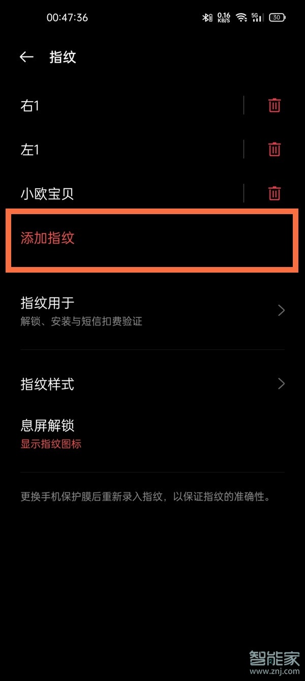 一加9pro指纹解锁在哪里设置