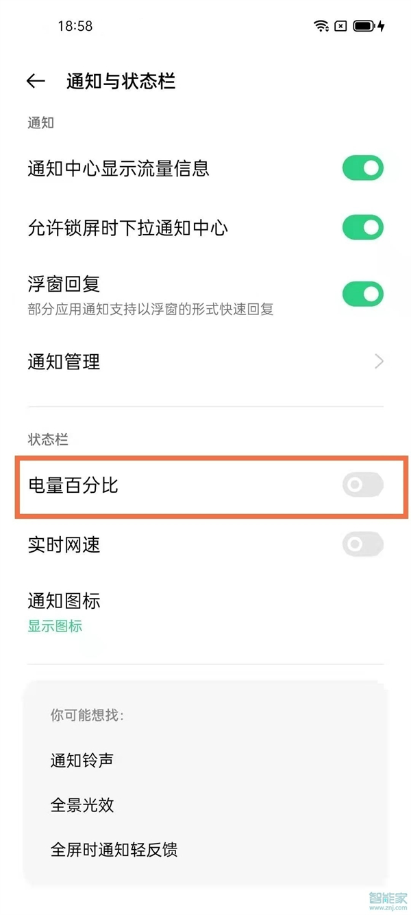 oppofindx3pro探索版电量显示百分比在哪设置