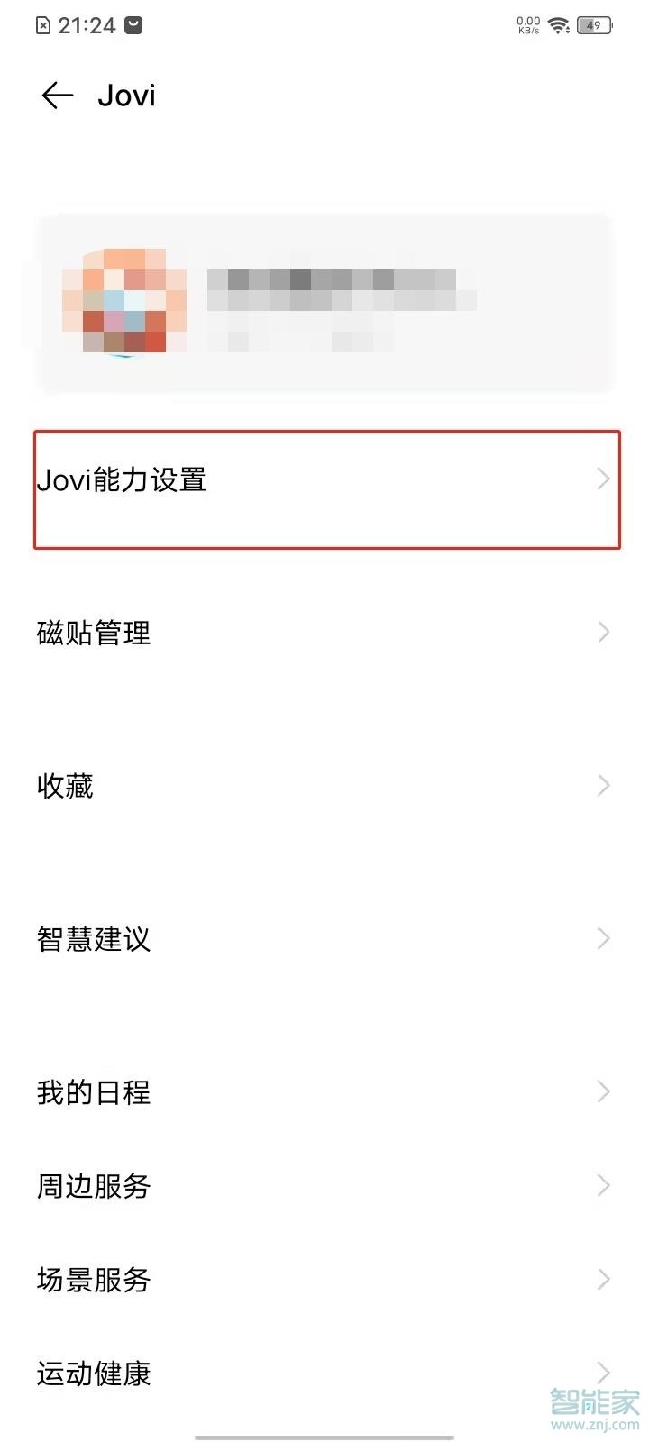 vivo手机长按图片识别功能怎么关闭