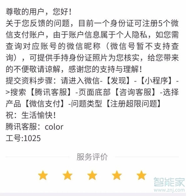 微信实名可以同时实名多个账号吗