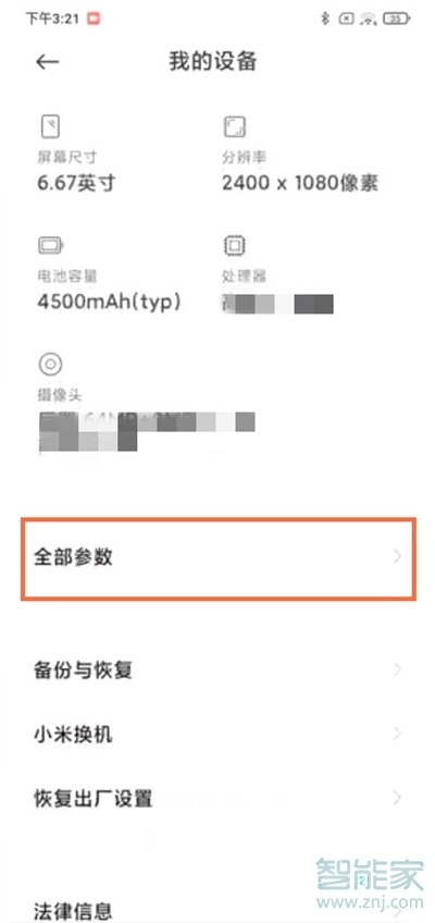 黑鲨4pro开发者模式怎么开