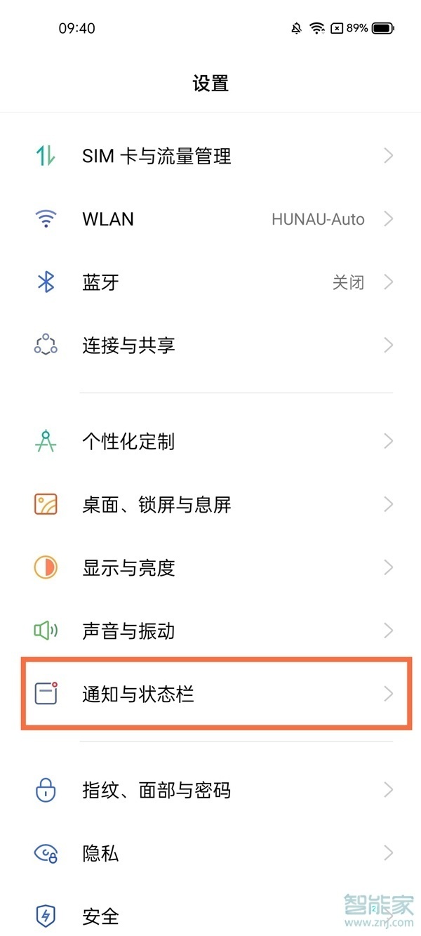 真我gtneo怎么关闭高清通话