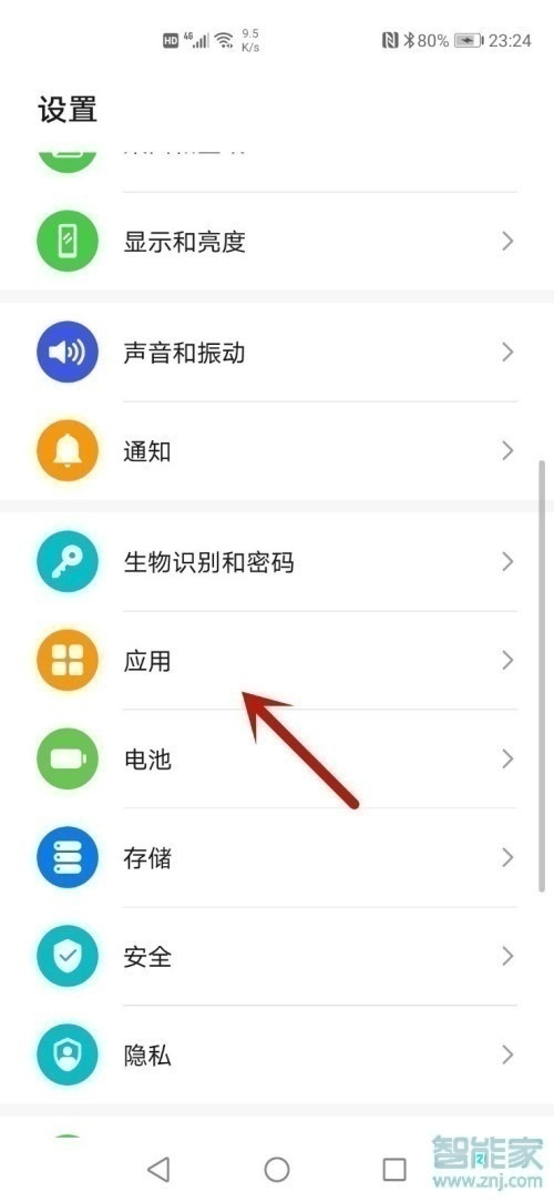 荣耀x20微信怎么分身