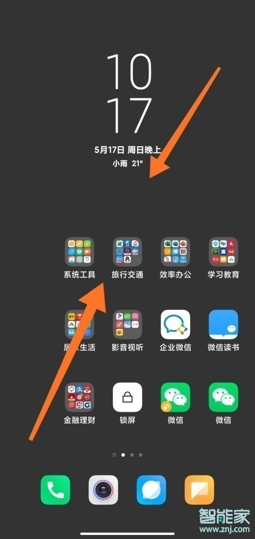 小米11pro一键锁屏在哪
