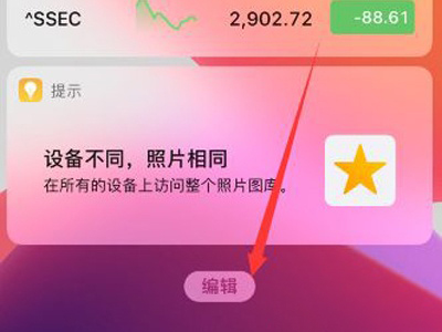 苹果12左侧搜索界面怎么关闭
