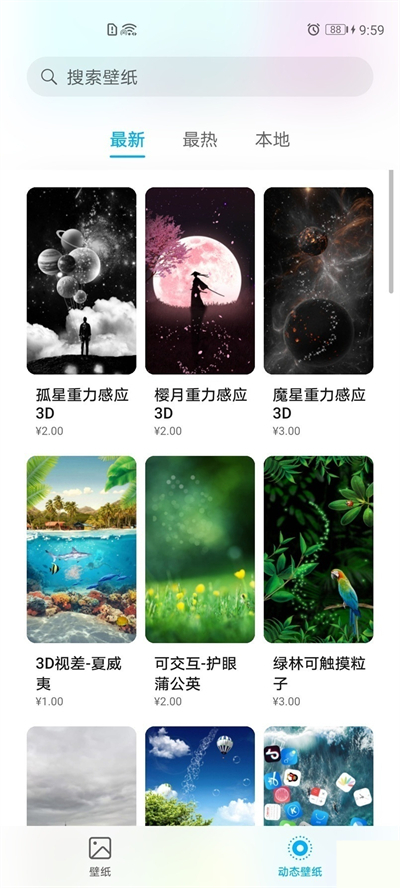 华为手机怎么设置动态壁纸自定义