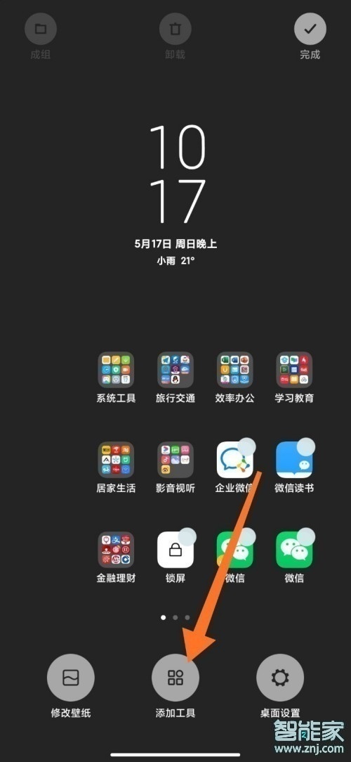 小米11pro一键锁屏在哪