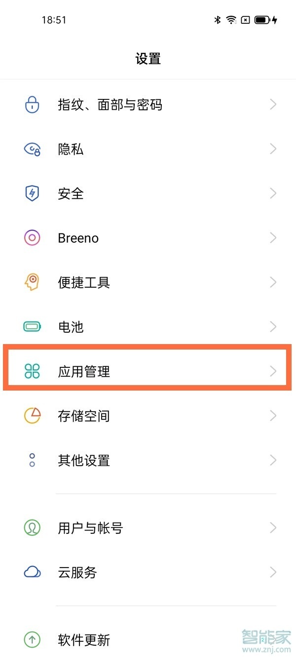 oppofindx3pro怎么打开相机权限
