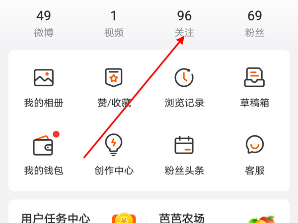 微博设置特别关注在哪里