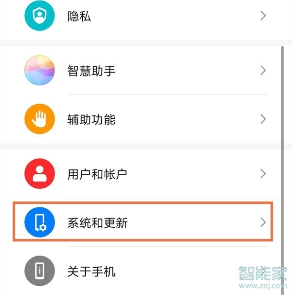 华为手机输入法设置在哪