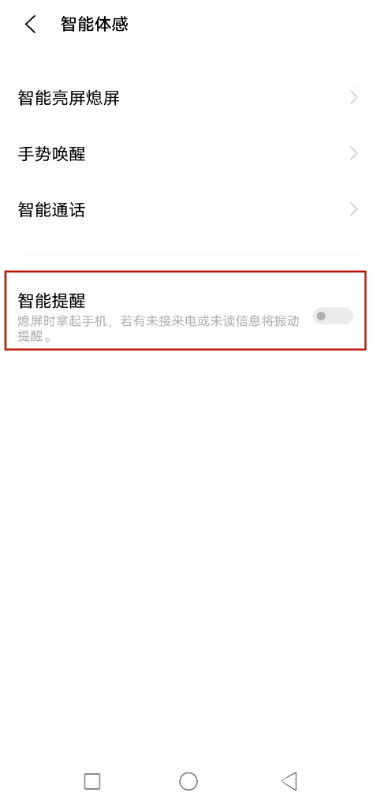 vivos9怎么设置消息提示灯