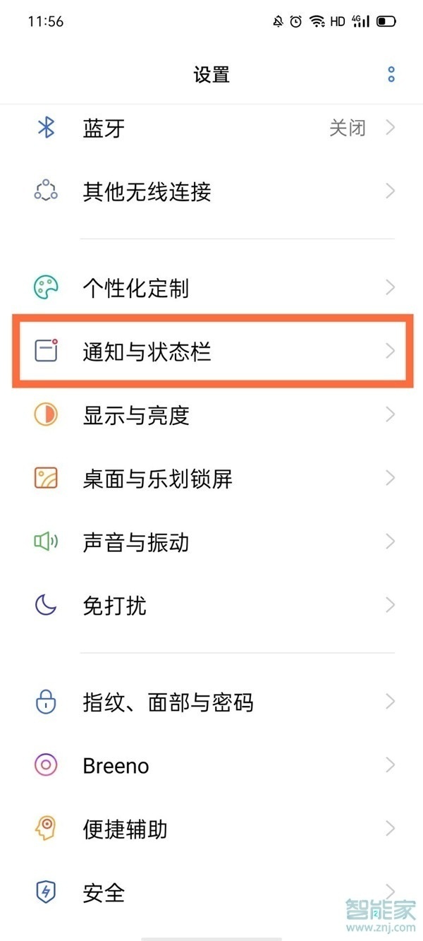 真我q3怎么设置电池百分比