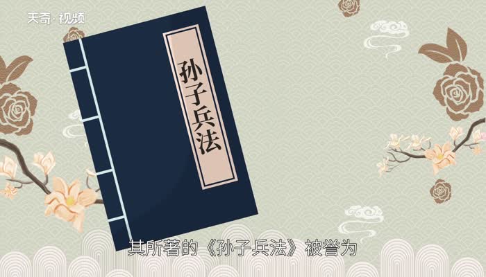 孙子兵法有多少篇  《孙子兵法》共有多少篇