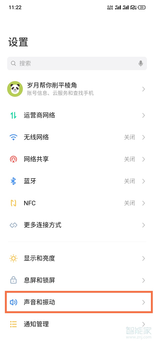 魅族18pro怎么设置铃声