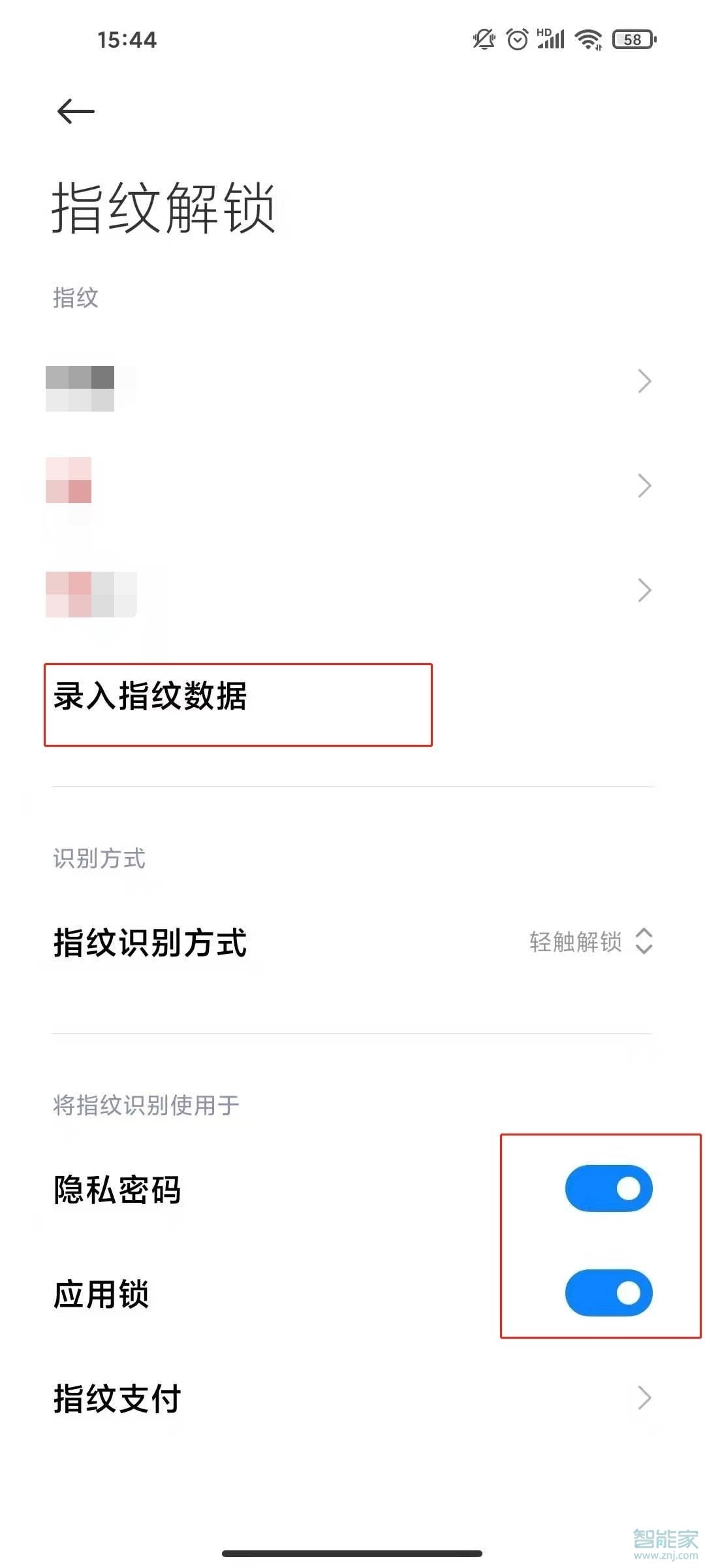 小米11pro指纹解锁在哪里