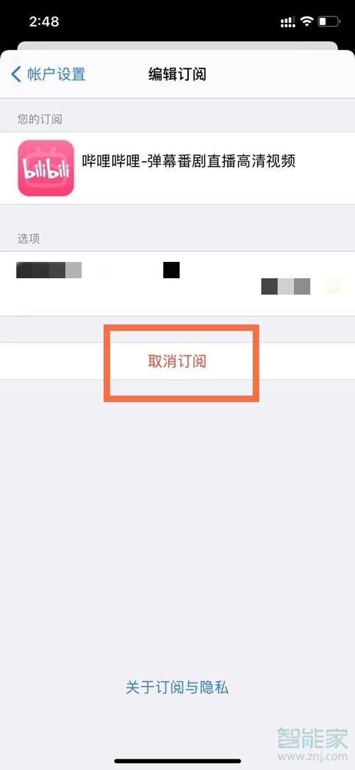 苹果手机订阅怎么取消和退款
