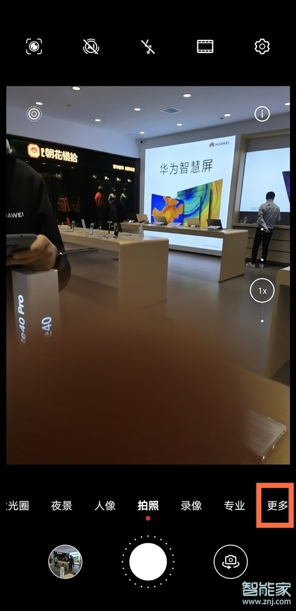 华为手机慢动作怎么拍