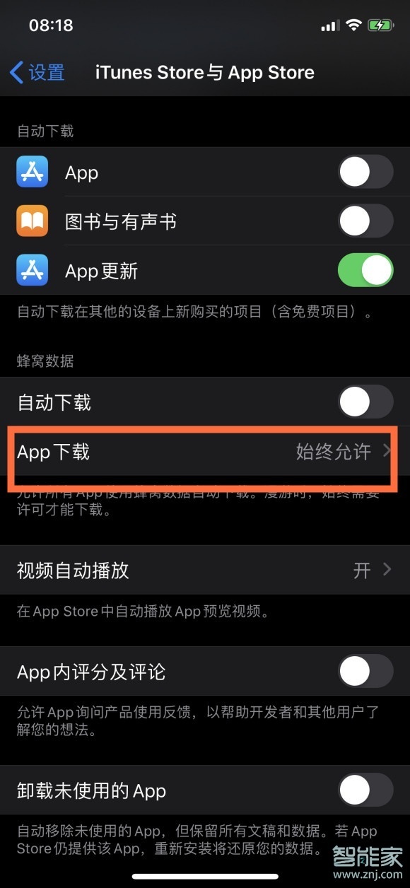 苹果大于200m怎么用流量下载