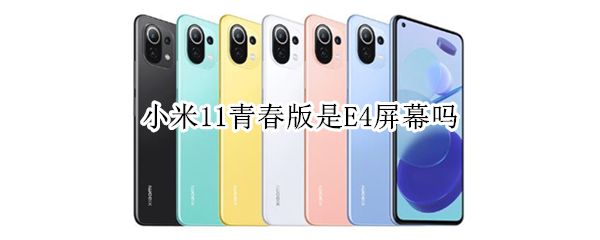 小米11青春版有呼吸灯吗（小米11青春版有呼吸灯吗怎么开）