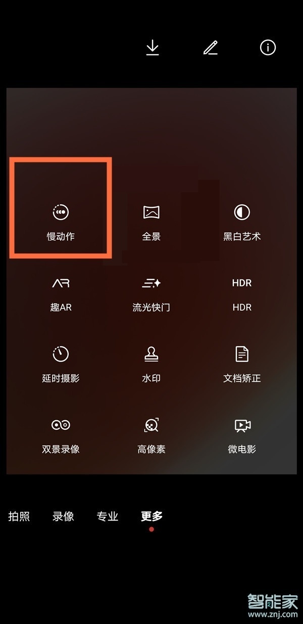 华为手机慢动作怎么拍