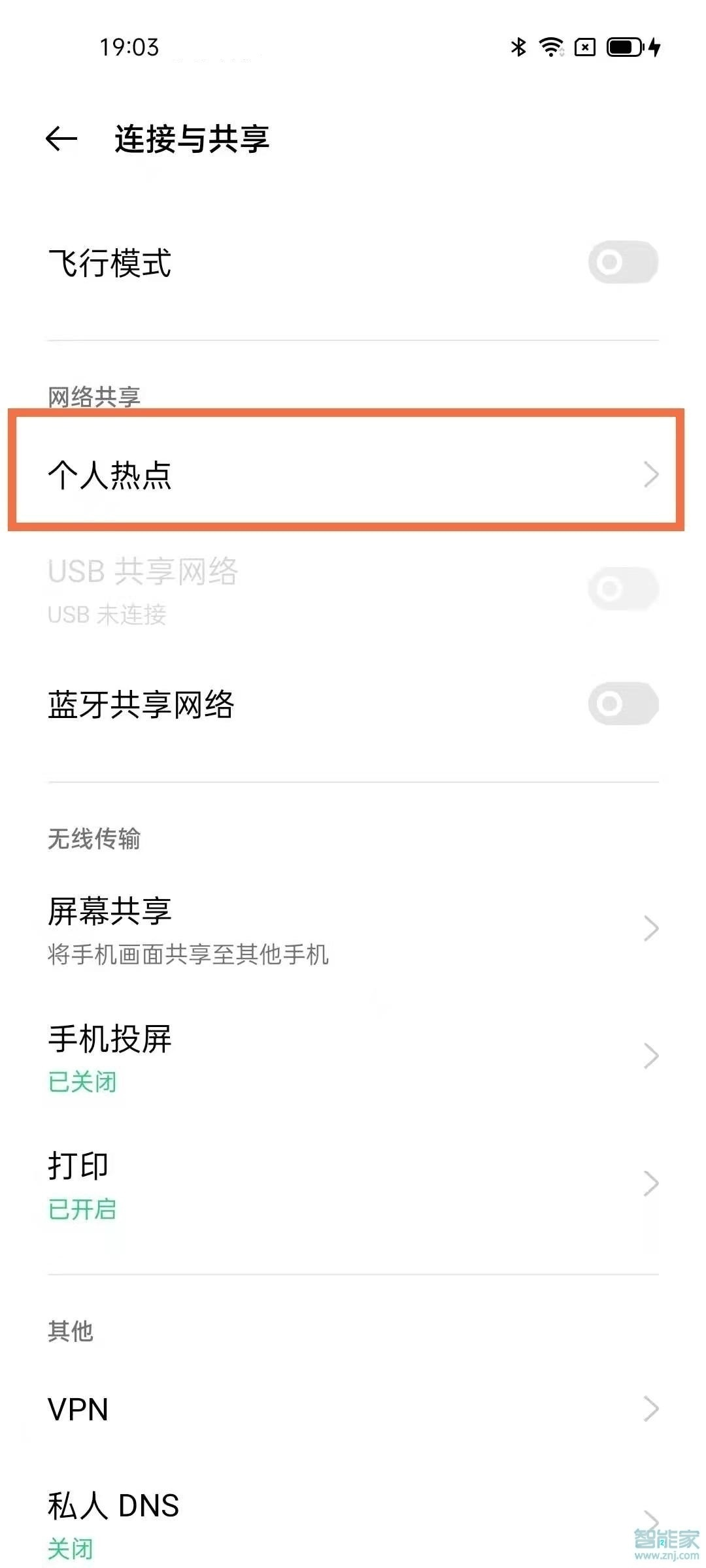 真我gtneo怎么开热点