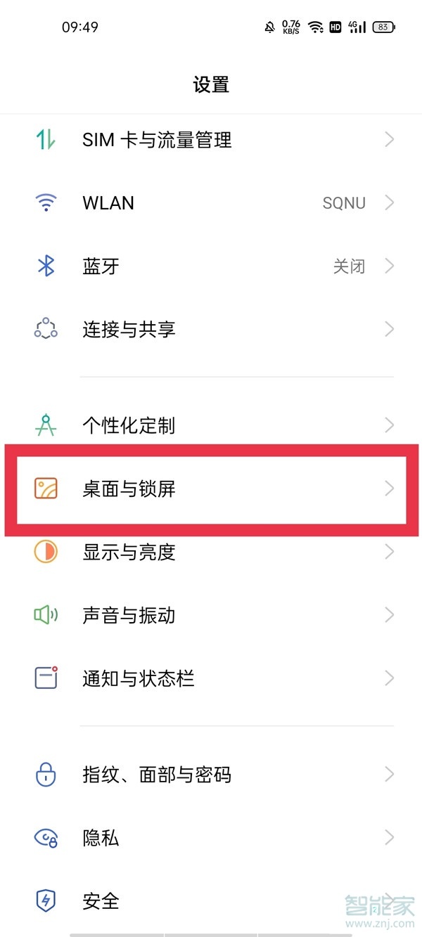 oppofindx3pro单手操作模式怎么启动