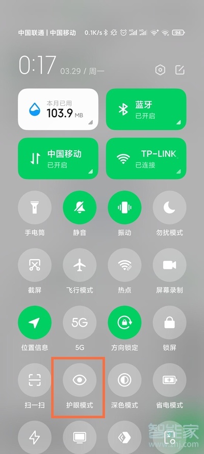 黑鲨4护眼模式怎么设置