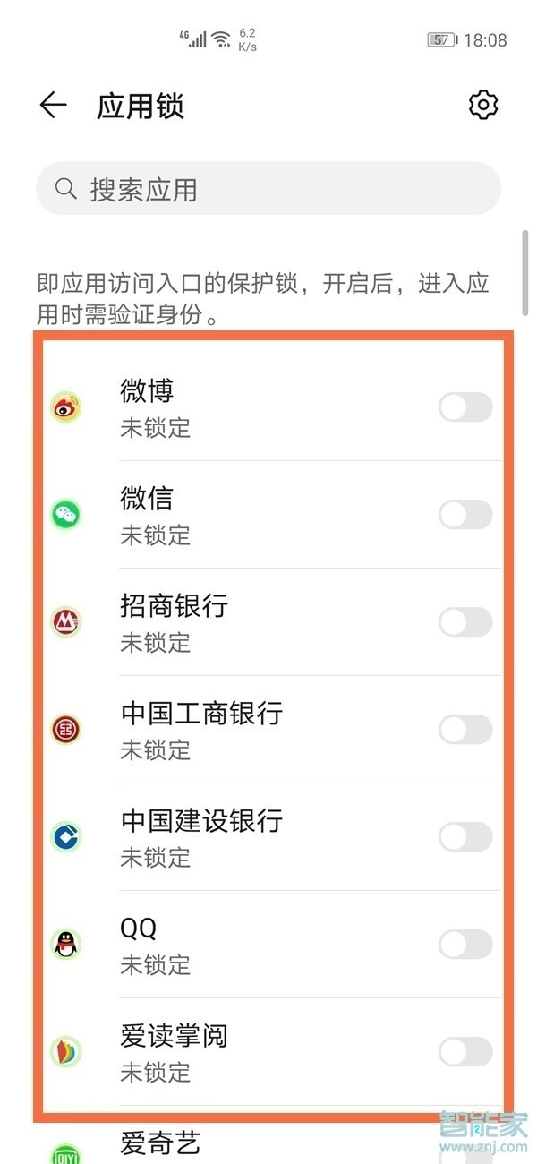 华为怎么锁应用软件