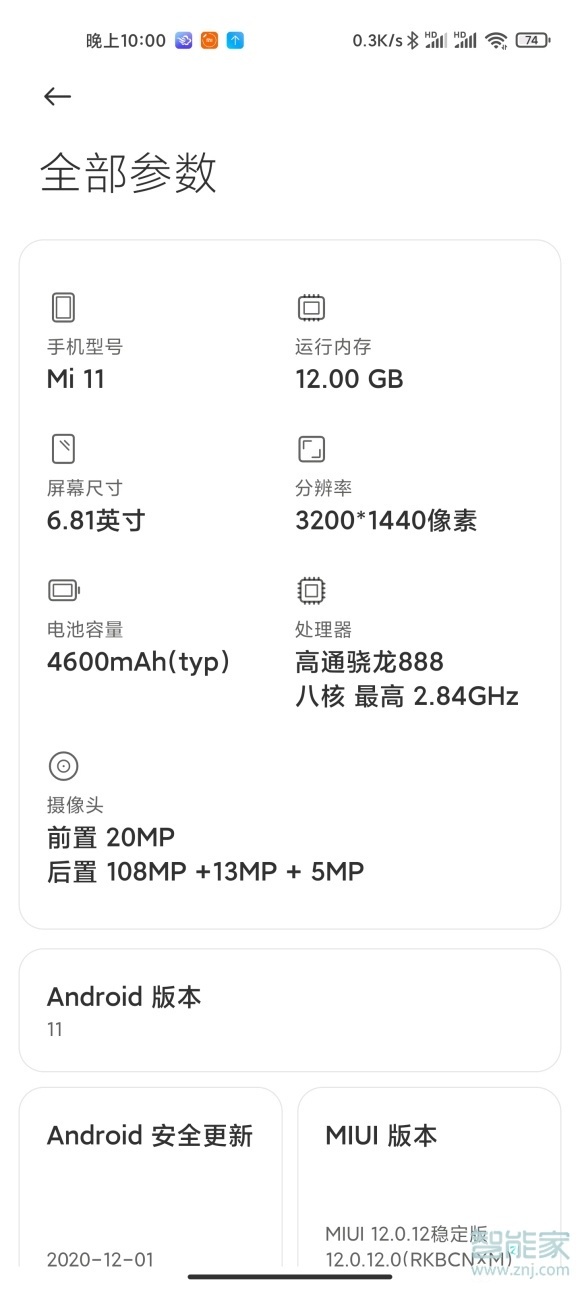 小米手机怎么开启开发者选项和关闭