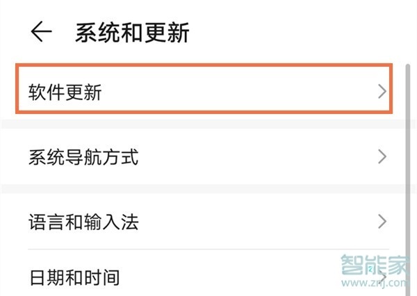 公测报名成功后什么时候推送 Harmonyos版本升级包?