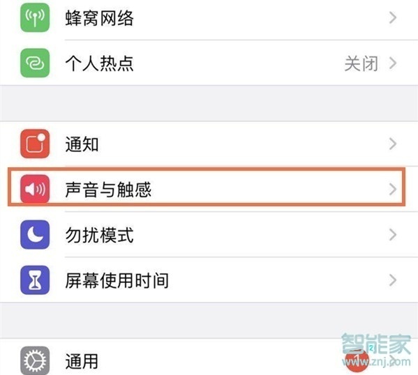 苹果手机微信提醒声音怎么设置方法