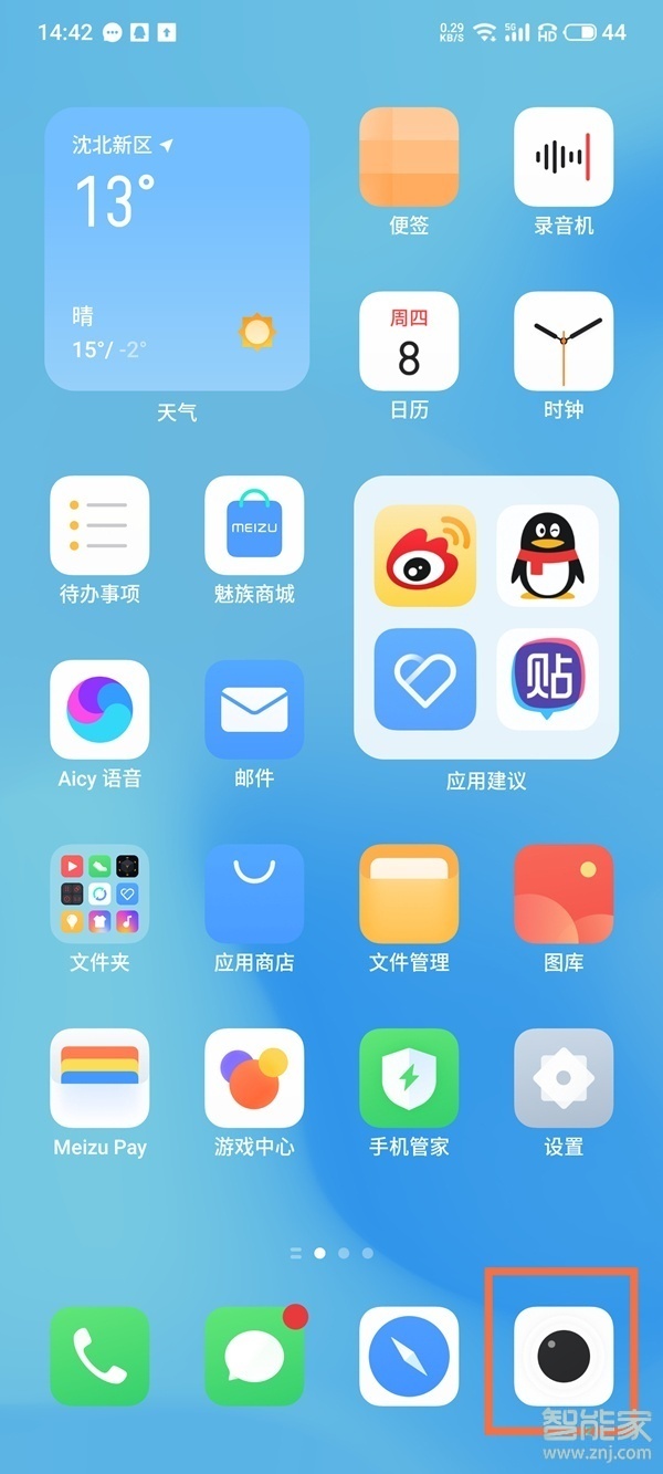 魅族18pro怎么打开超广角