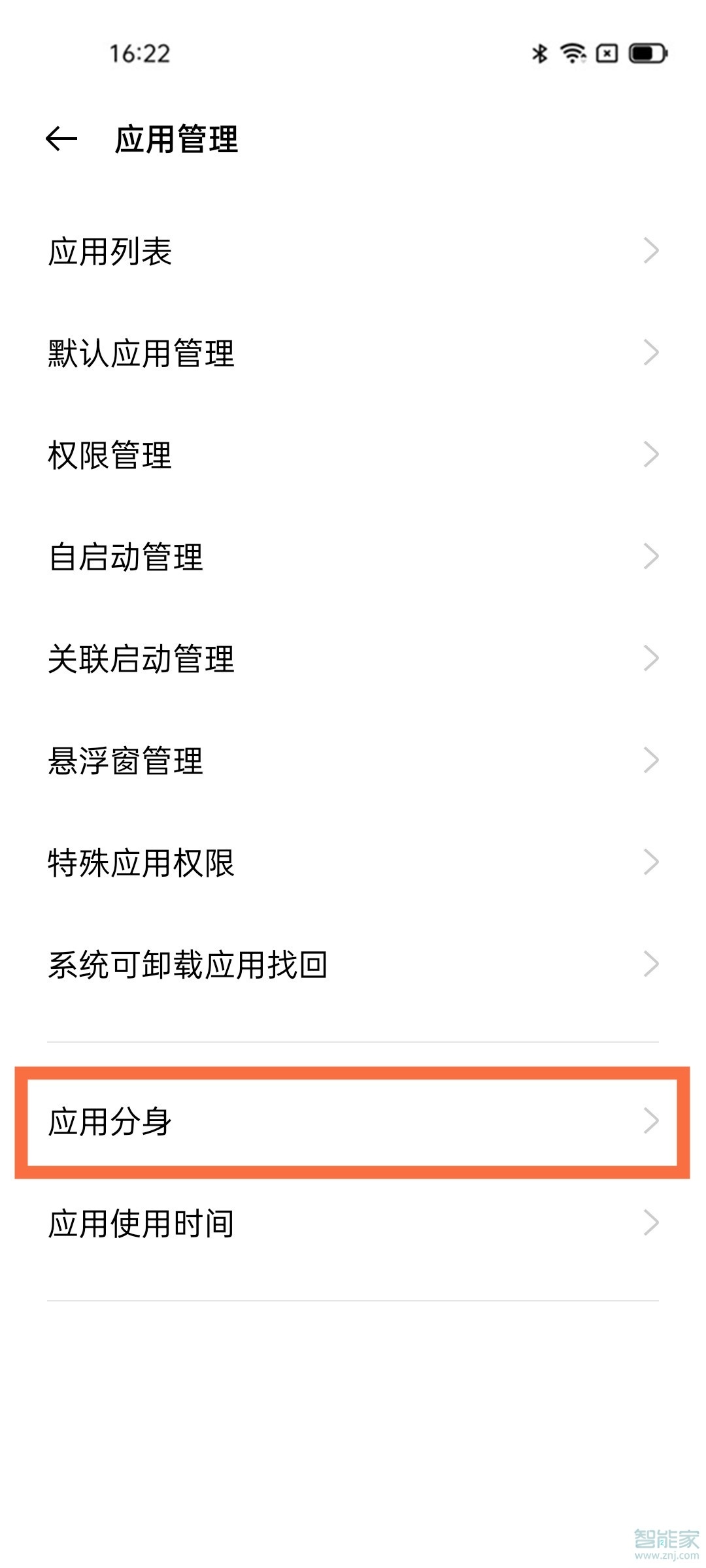 一加9pro应用分身怎么开