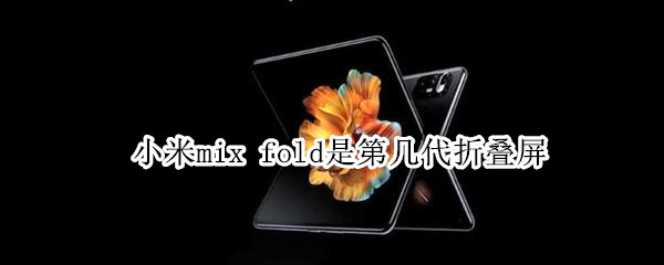 小米mix 小米mix5