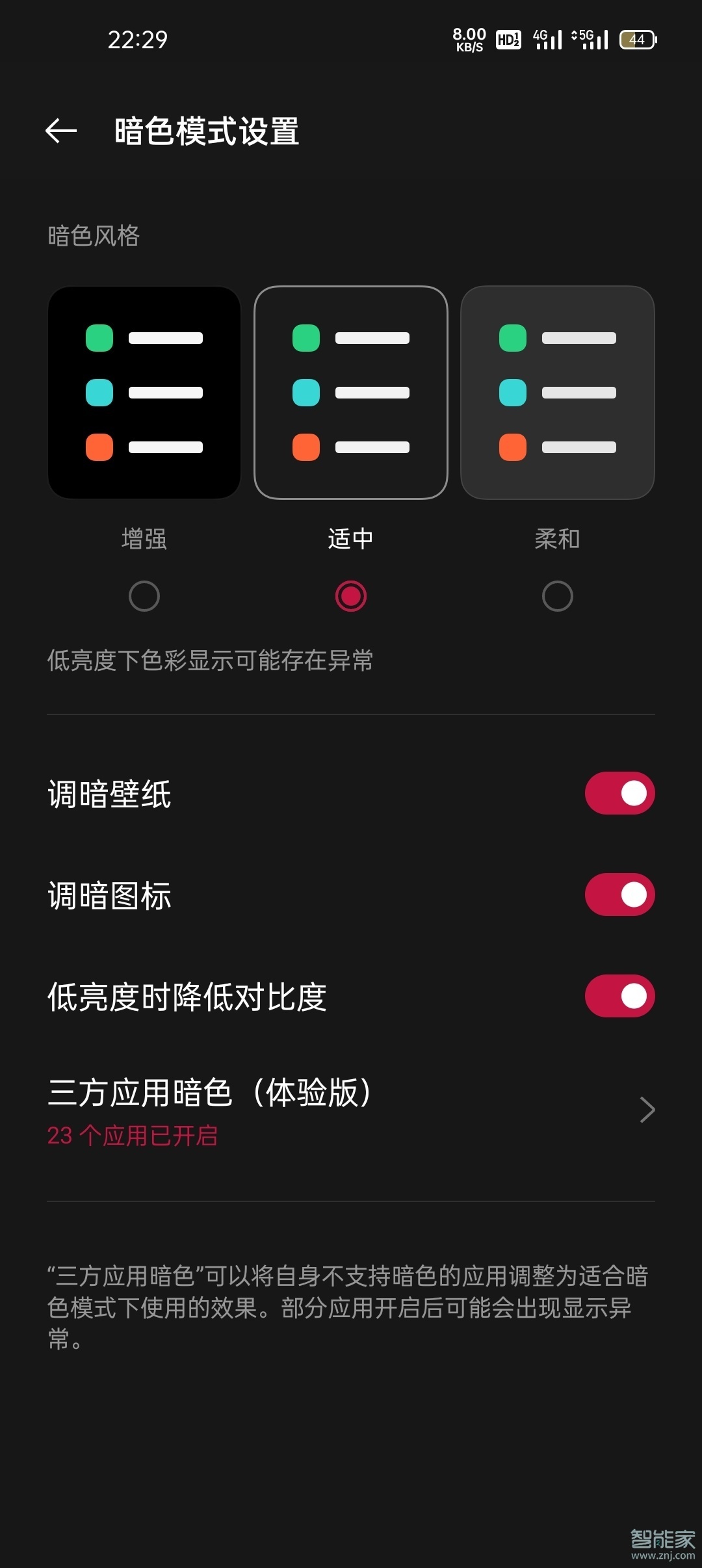 oppofindx3pro深色模式怎么打开