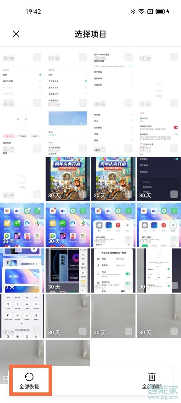 oppo手机删除的视频如何恢复