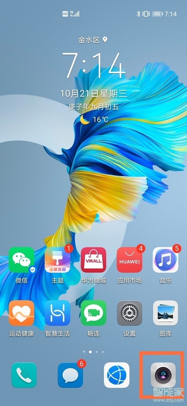 华为手机慢动作怎么拍