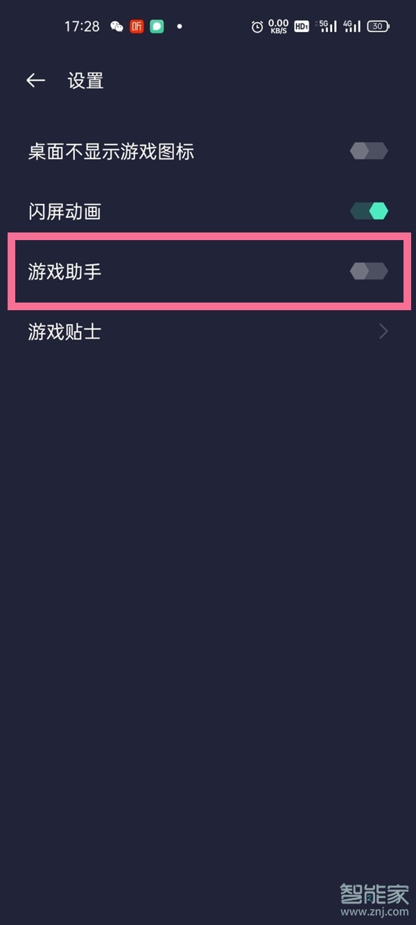 一加9pro游戏超频响应怎么开