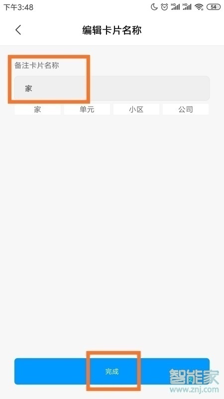 小米手机nfc功能在哪里设置