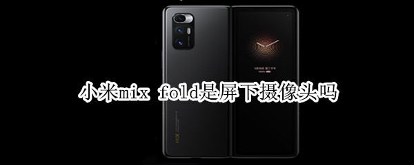 小米mix（小米mix2）