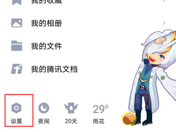 qq说说怎么恢复删除的说说