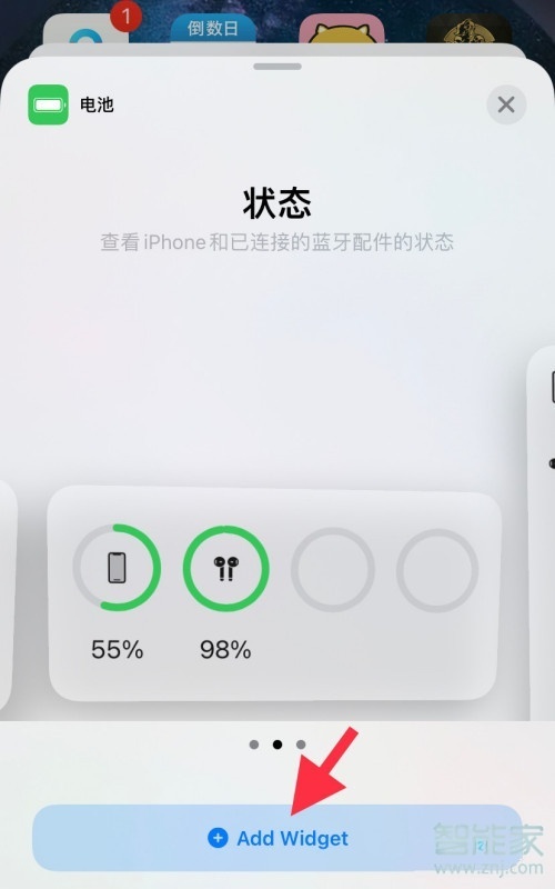 苹果耳机怎么查看电量剩余多少