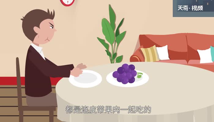 提子皮可以吃吗 无籽红提可以吃皮吗
