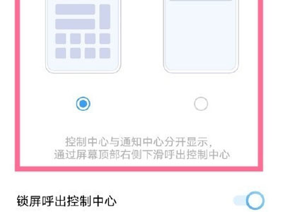 iqoo8怎么看通知栏