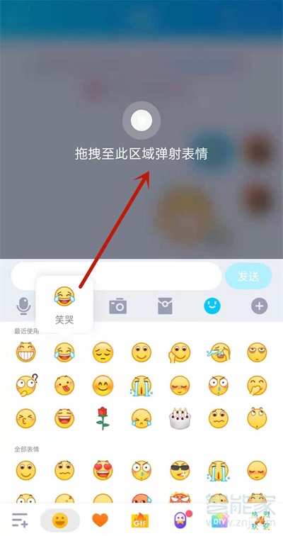 qq如何关闭弹射表情