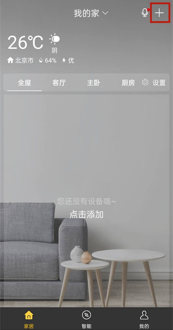 格力空调手机怎么遥控