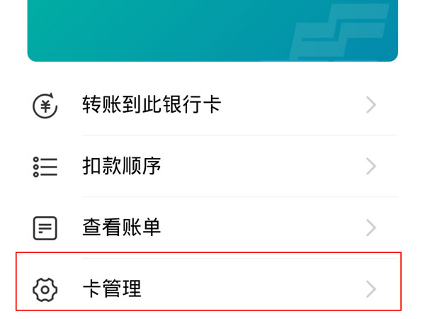 支付宝怎么看银行卡卡号全部数字