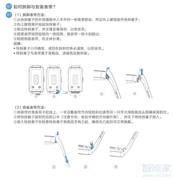 华为手环6支持换表带吗