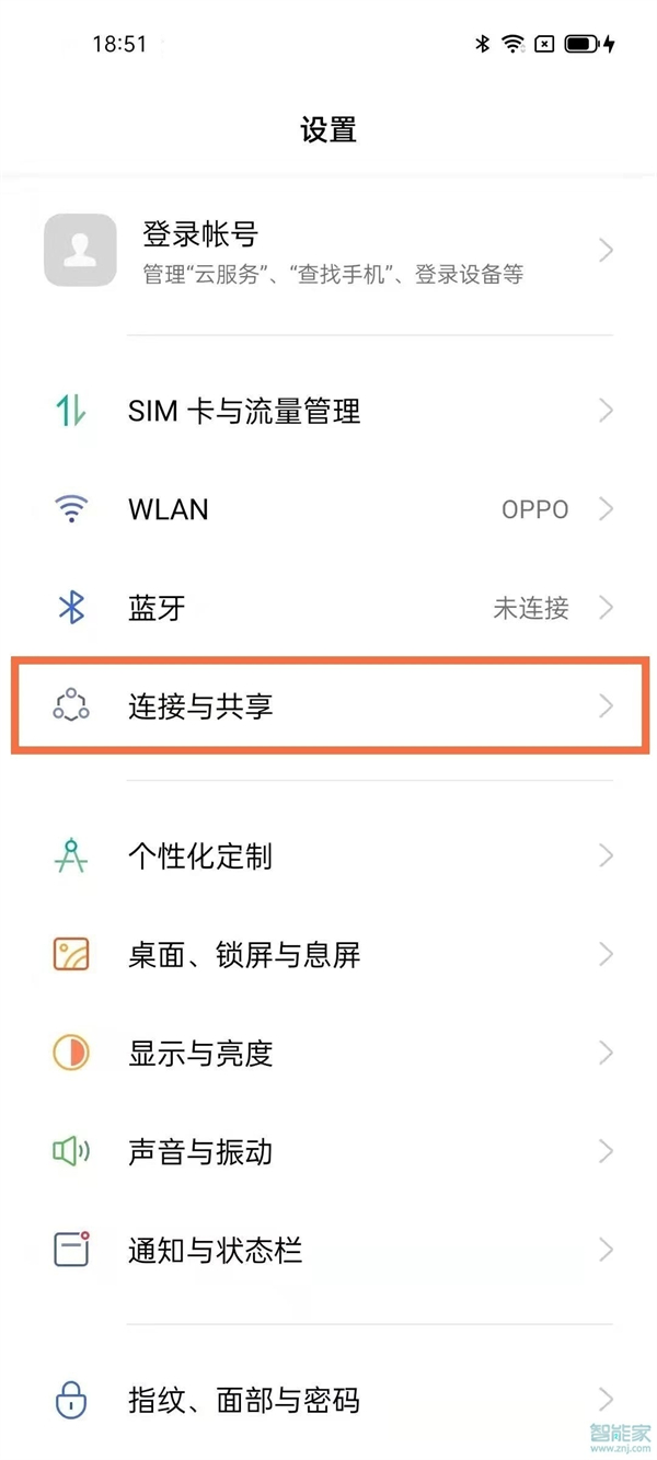 oppo手机个人热点在哪里打开