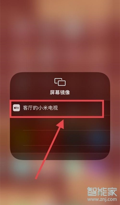 苹果的屏幕镜像怎么连接电视